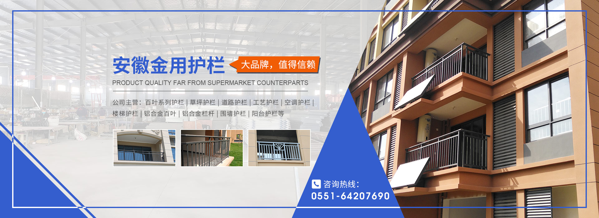 安徽金用護(hù)欄廠(chǎng)家官方網(wǎng)站