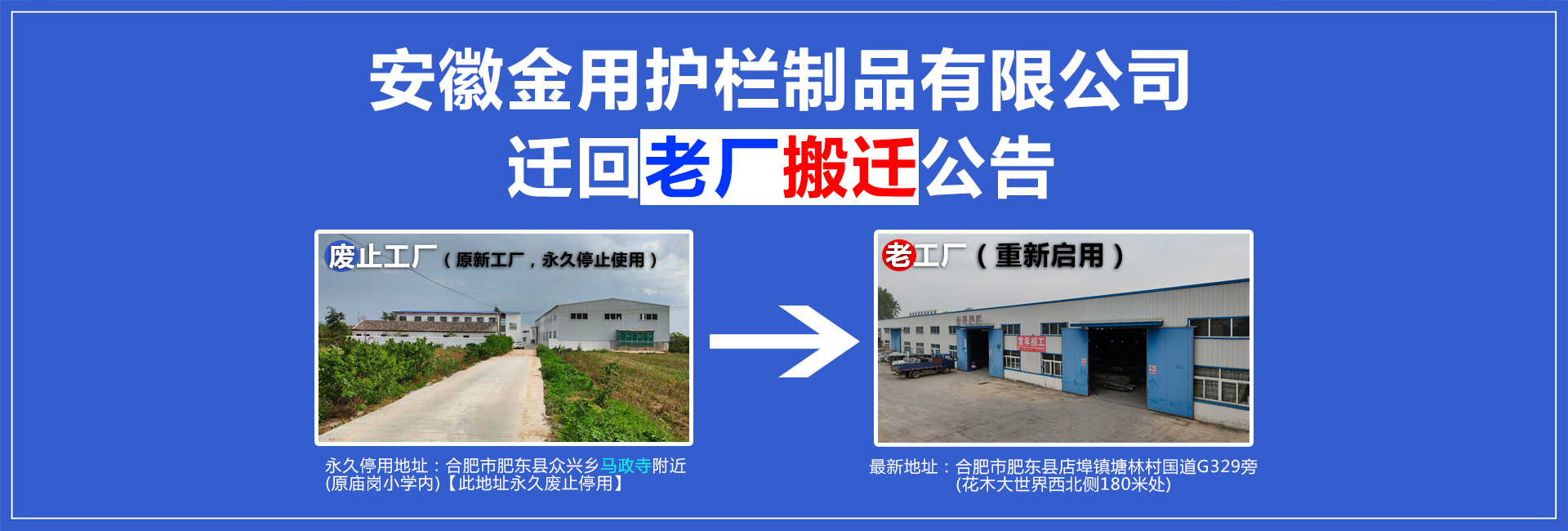 安徽金用護(hù)欄廠(chǎng)家官方網(wǎng)站