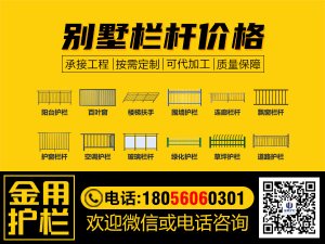 別墅欄桿價格 別墅欄桿價格