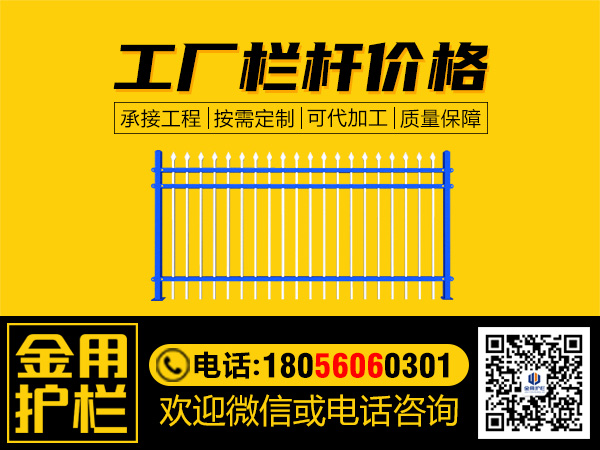 工廠欄桿價(jià)格 工廠欄桿價(jià)格